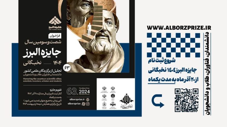 خبر مرتبط ۱