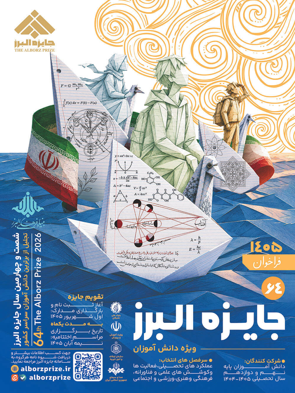 منظره طبیعی