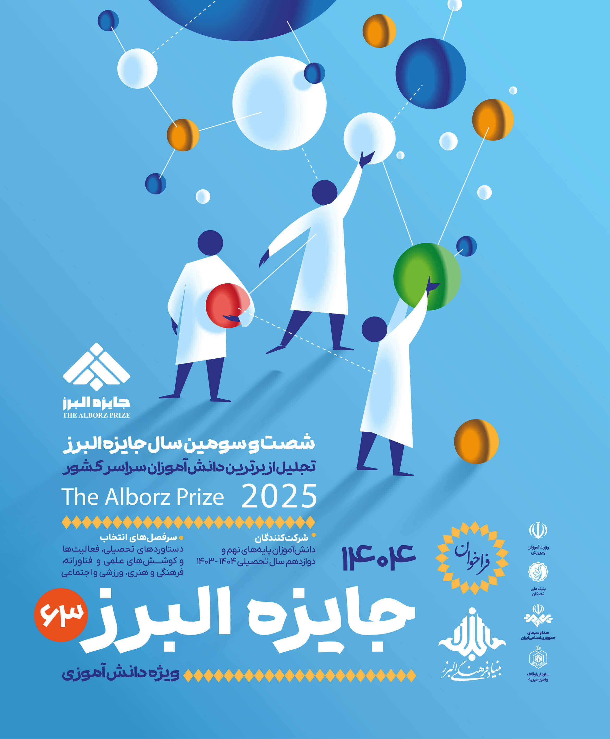 منظره طبیعی